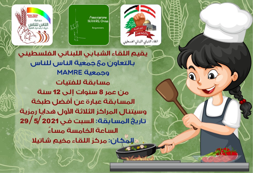 L’associazione agognina Mamre tra gli organizzatori di un corso di cucina in Libano